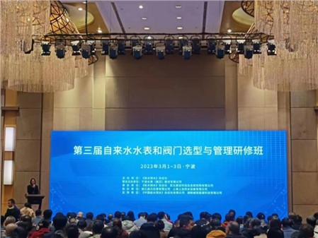 探索研習智慧供水，推進供水高效發展